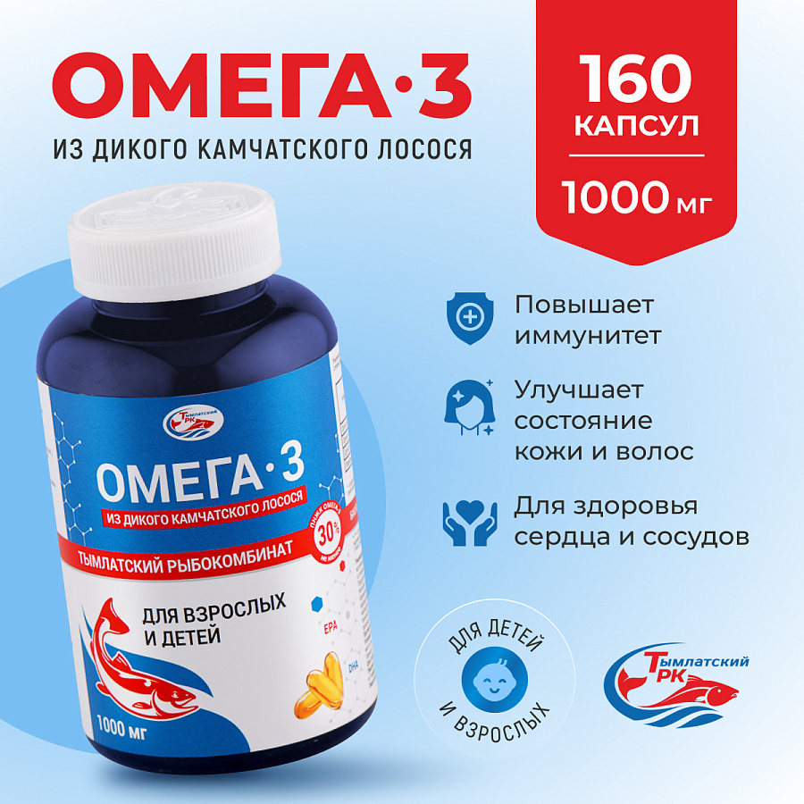 Salmonica омега 3 1000 мг, 160 шт в Санкт-Петербурге | Цена капсул ...