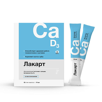 Лакарт, стик-пакеты источник Кальция и Витаминов D3 и K1, Ваниль 10мл, 30 шт.