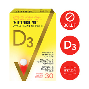 Фото Витрум Витамин Д3