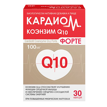 КардиоМ Коэнзим Q10 Форте, капсулы 100 мг, 30 шт.