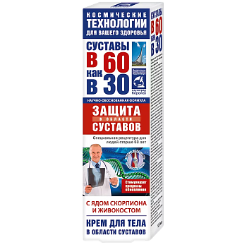 В 60 как в 30 (яд скорпиона/живокост), крем для тела 125 мл