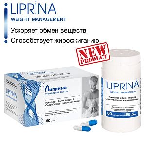 Фото Липрина