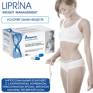 Фото Липрина
