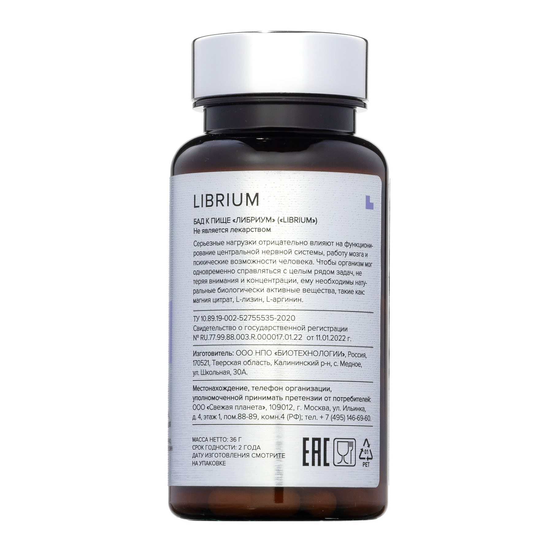 ELEMAX Либриум, капсулы 500 мг, 60 шт.