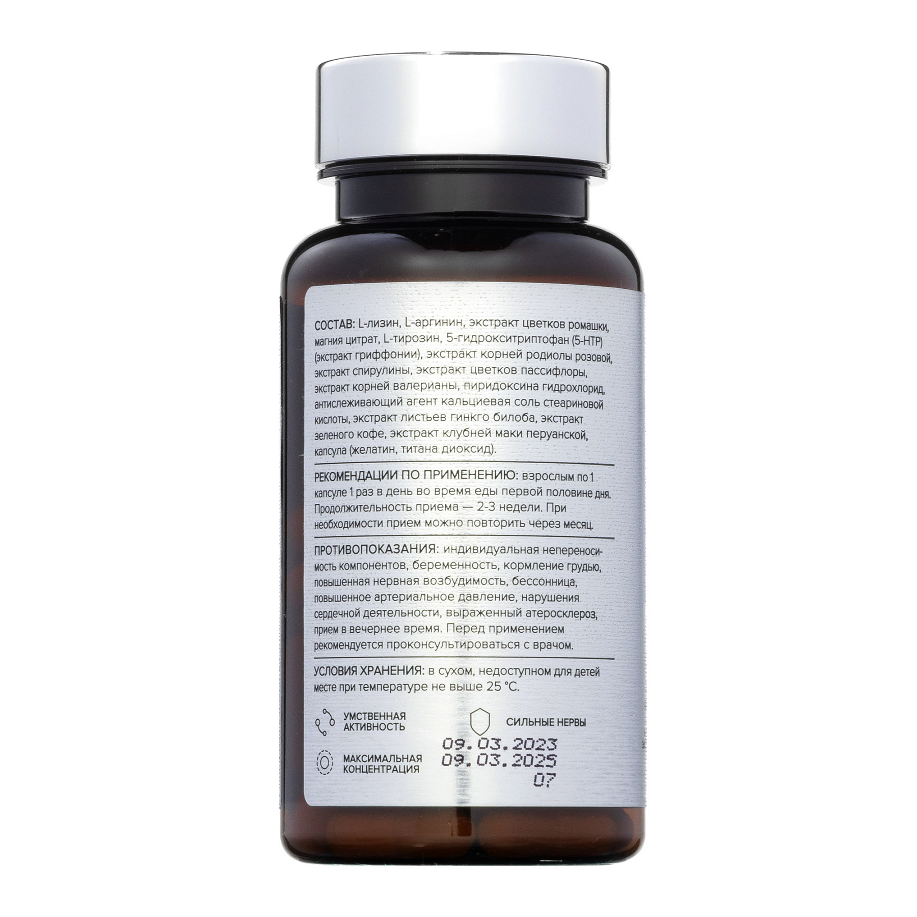 ELEMAX Либриум, капсулы 500 мг, 60 шт.