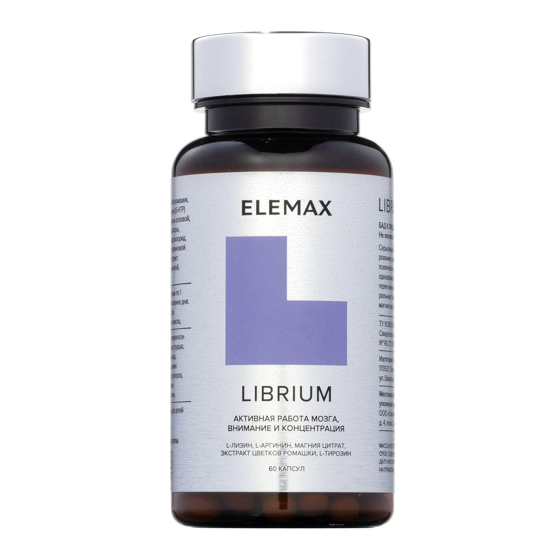 ELEMAX Либриум, капсулы 500 мг, 60 шт.