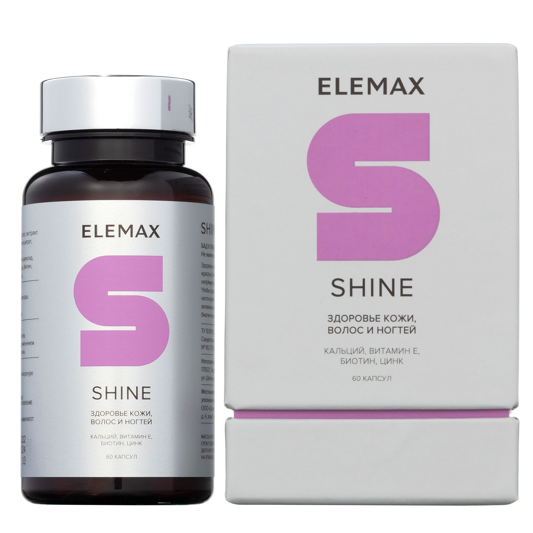 ELEMAX Шайн, капсулы 500 мг, 60 шт.