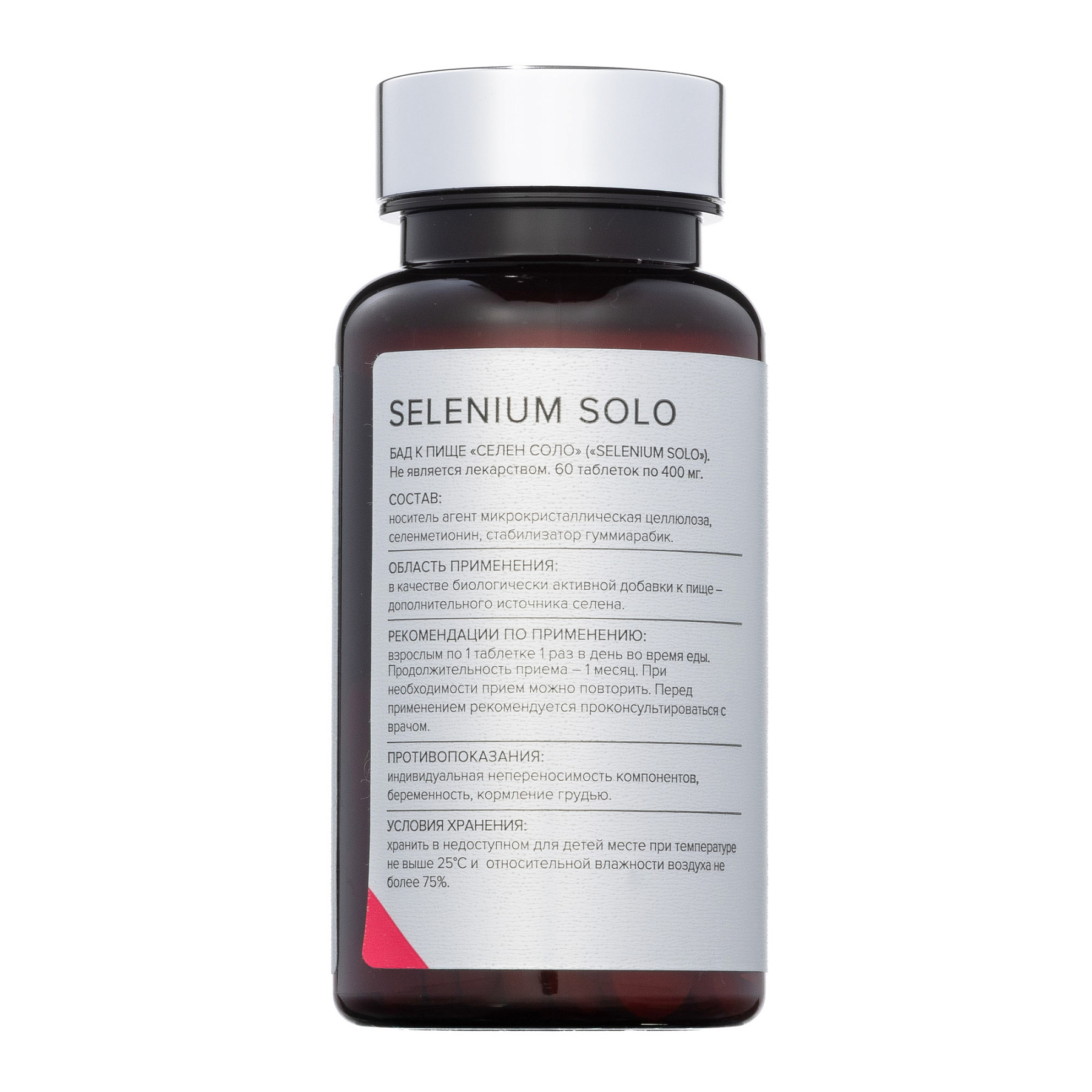 ELEMAX Селен Соло, таблетки 400 мг, 60 шт.