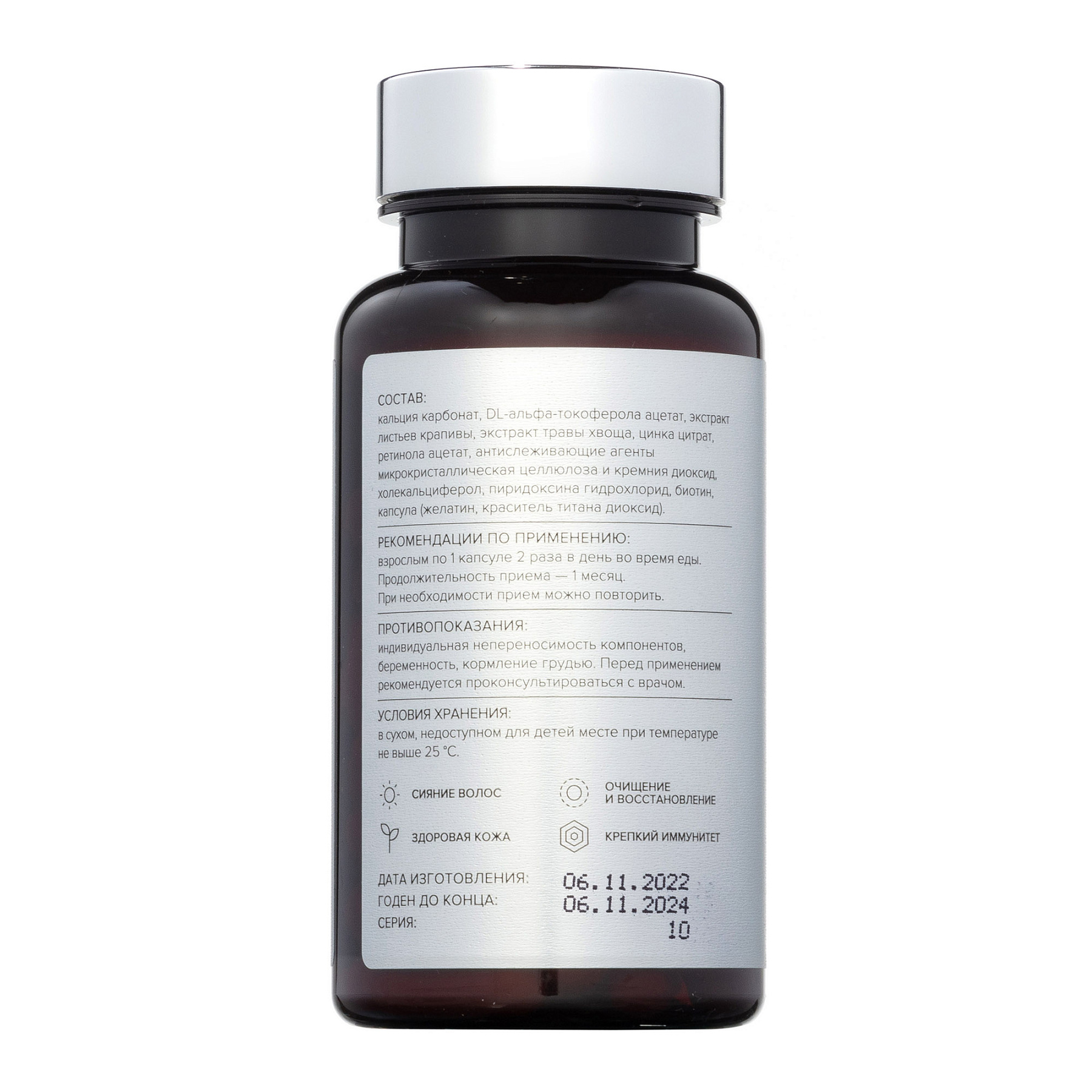 ELEMAX Шайн, капсулы 500 мг, 60 шт.