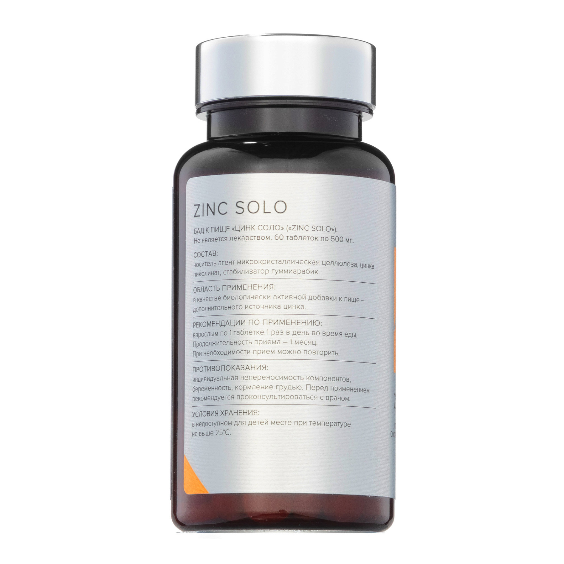ELEMAX Цинк Соло, таблетки 500 мг, 60 шт.