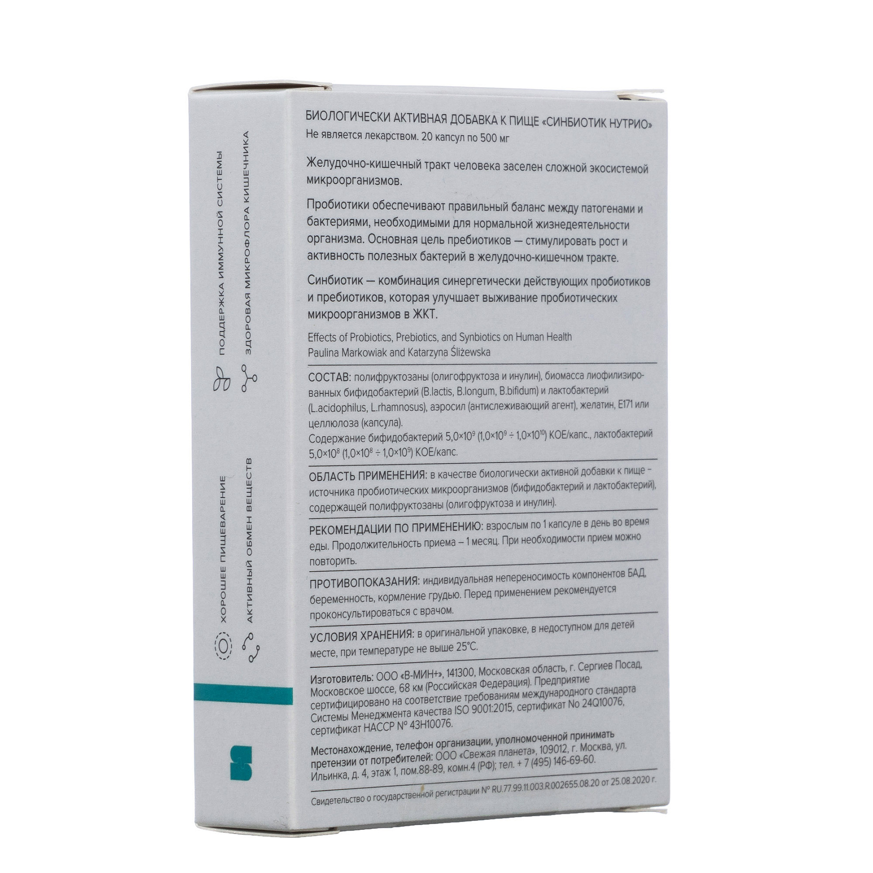 ELEMAX Синбиотик Нутрио, капсулы 500 мг, 20 шт.