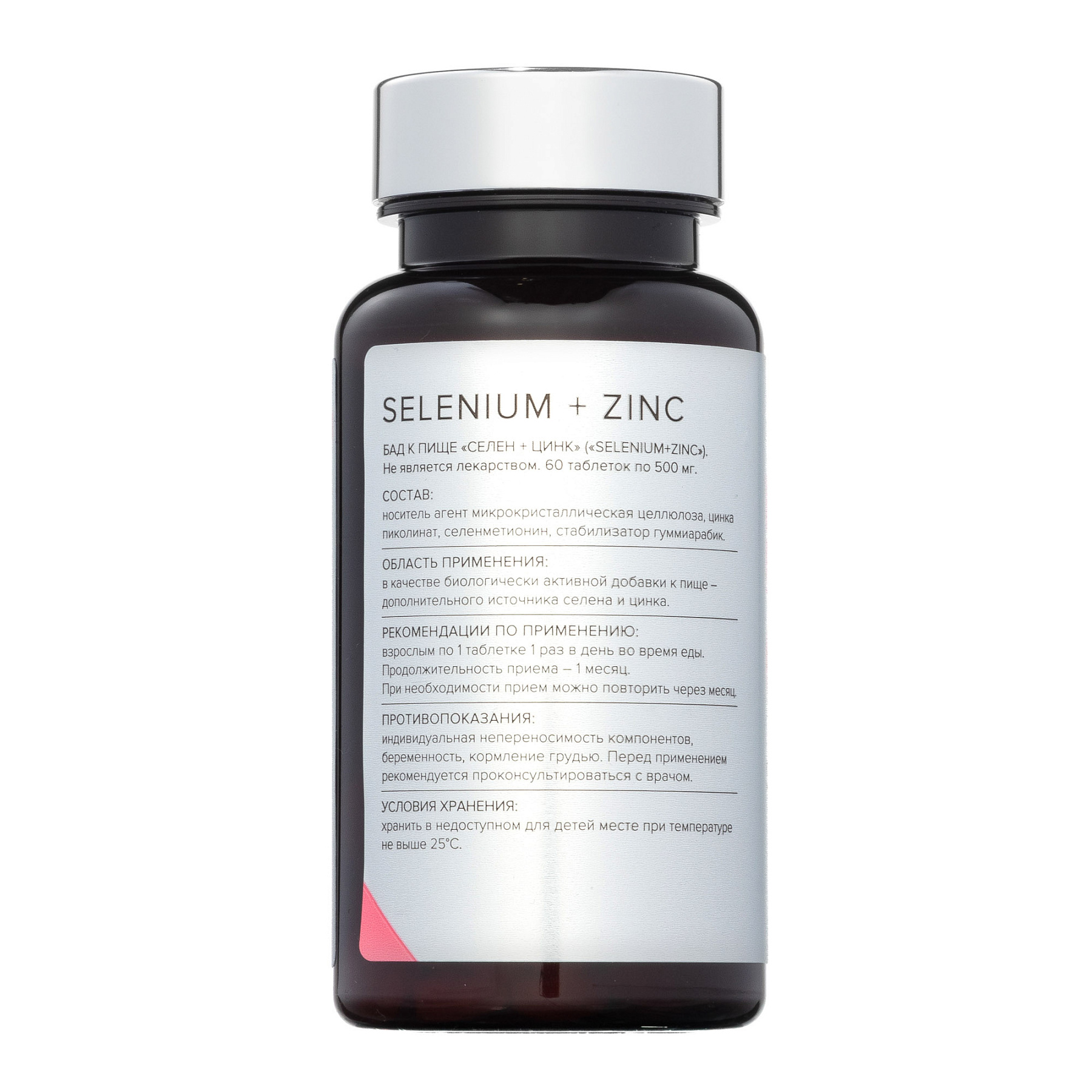 ELEMAX Cелен + Цинк, таблетки 500 мг, 60 шт.