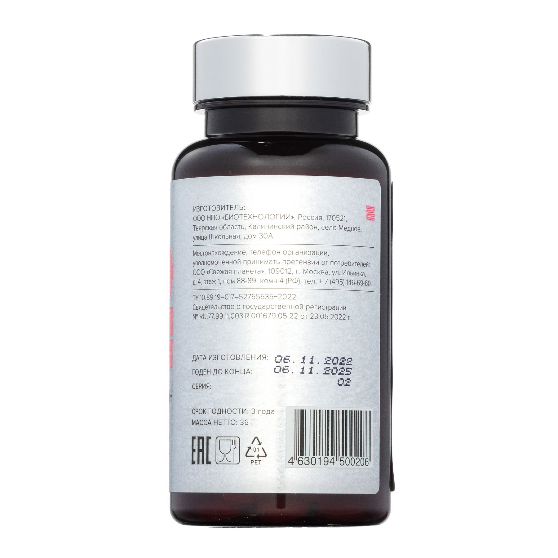 ELEMAX Cелен + Цинк, таблетки 500 мг, 60 шт.