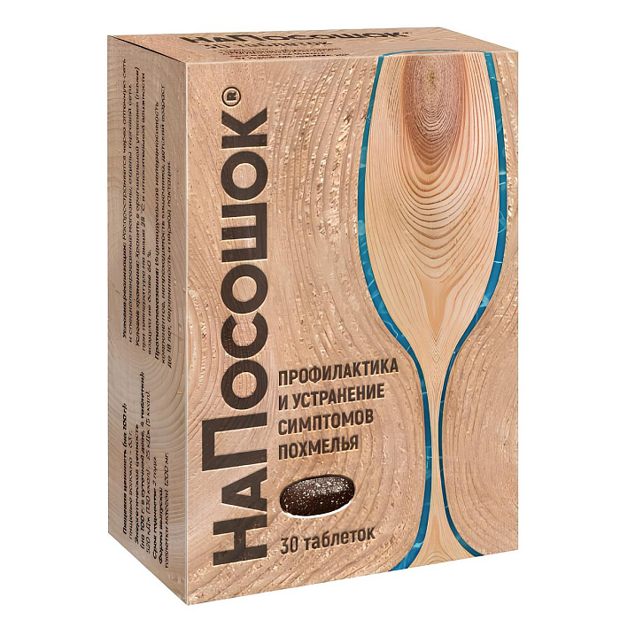 НаПосошок таблетки, 30 шт.