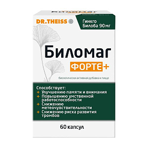 Фото Биломаг Форте+