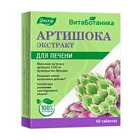 Фото ВитаБотаника Артишока экстракт, таблетки, 60 шт.