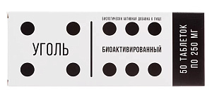 Фото Уголь биоактивированный
