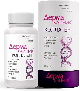ДермаКлиник, Коллаген, капсулы 0,4 г, 60 шт.