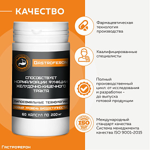 Фото Гастроферон