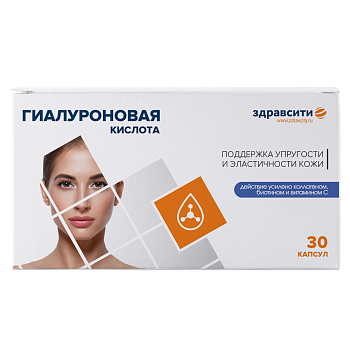 Гиалуроновая кислота с коллагеном, биотином и витамином С, капсулы 380 мг, 30 шт.
