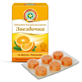 Звездочка, таблетки для рассасывания (апельсин), 18 шт.