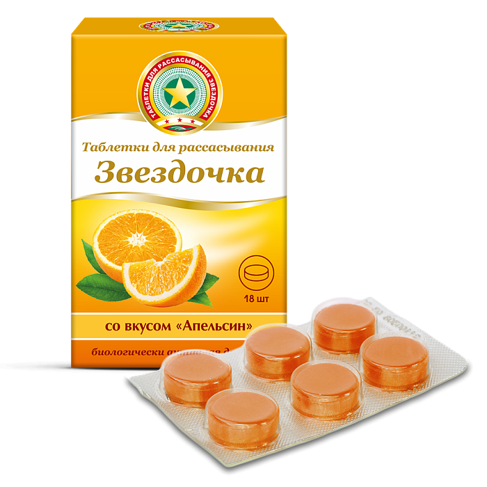 Звездочка, таблетки для рассасывания (апельсин), 18 шт.