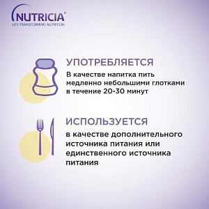 Фото Nutridrink