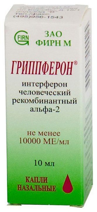 гриппферон купить