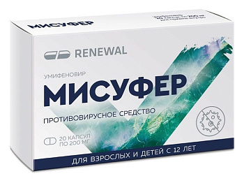 Мисуфер, капсулы 200 мг, 20 шт. (арт. 387468)