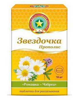Звездочка-Прополис, таблетки для рассасывания (ромашка, чабрец), 18 шт.