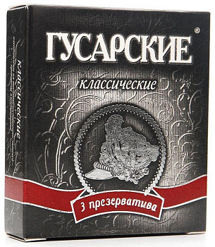 Презервативы Гусарские Классические, 3 шт.