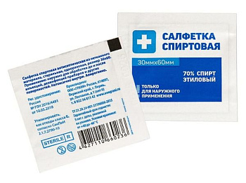 Салфетка спиртовая антисептическая из нетканого материала, стерильная одноразовая 30х60 мм, 20 шт.
