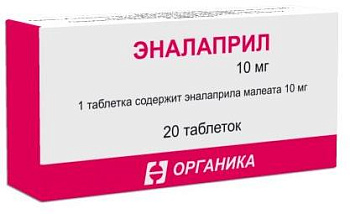 Эналаприл, таблетки 10 мг, 20 шт. 