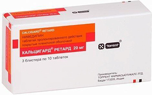 Фото Кальцигард