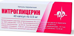 Фото Нитроглицерин