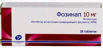 Фозинап, таблетки 10 мг, 28 шт. 