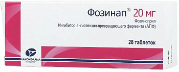 Фозинап, таблетки 20 мг, 28 шт. 