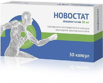 Новостат, капсулы 20 мг, 30 шт. 
