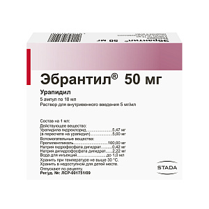 Фото Урапидил