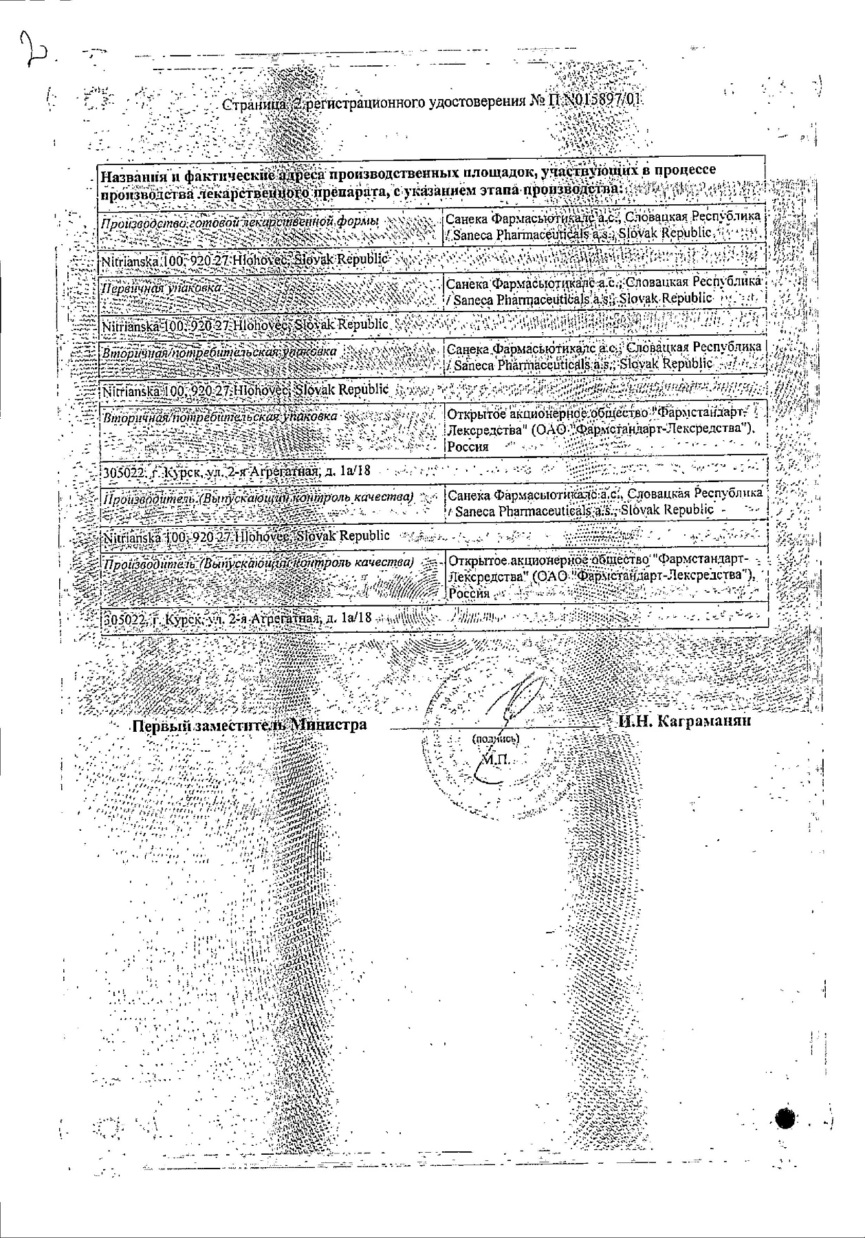 Сертификат на Лозап, таблетки покрыт. плен. об. 50 мг, 60 шт.