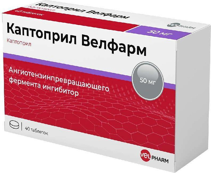 Каптоприл Велфарм табл 50 мг х40 