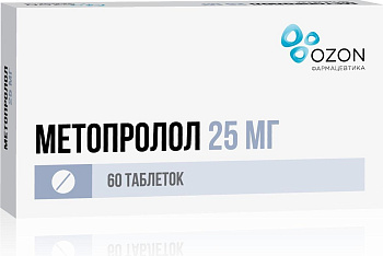 Метопролол, таблетки 25 мг (Озон), 60 шт. 