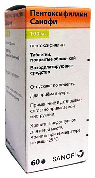 Пентоксифиллин