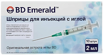 Шприц 3-х компонентный BD Emerald 2 мл, игла 0,7-30 мм, черный, 10 шт.