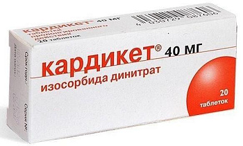 Изосорбида динитрат