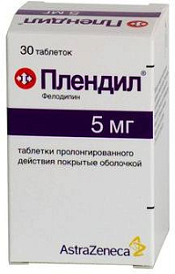 Фото Плендил