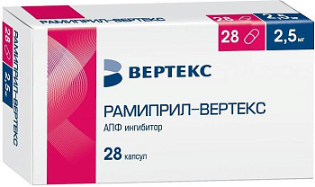 Рамиприл-Вертекс, капсулы 2,5 мг, 28 шт. 