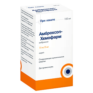 Фото Амброксол