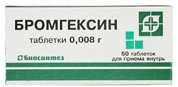 Бромгексин, таблетки 8 мг (Биосинтез), 50 шт. 