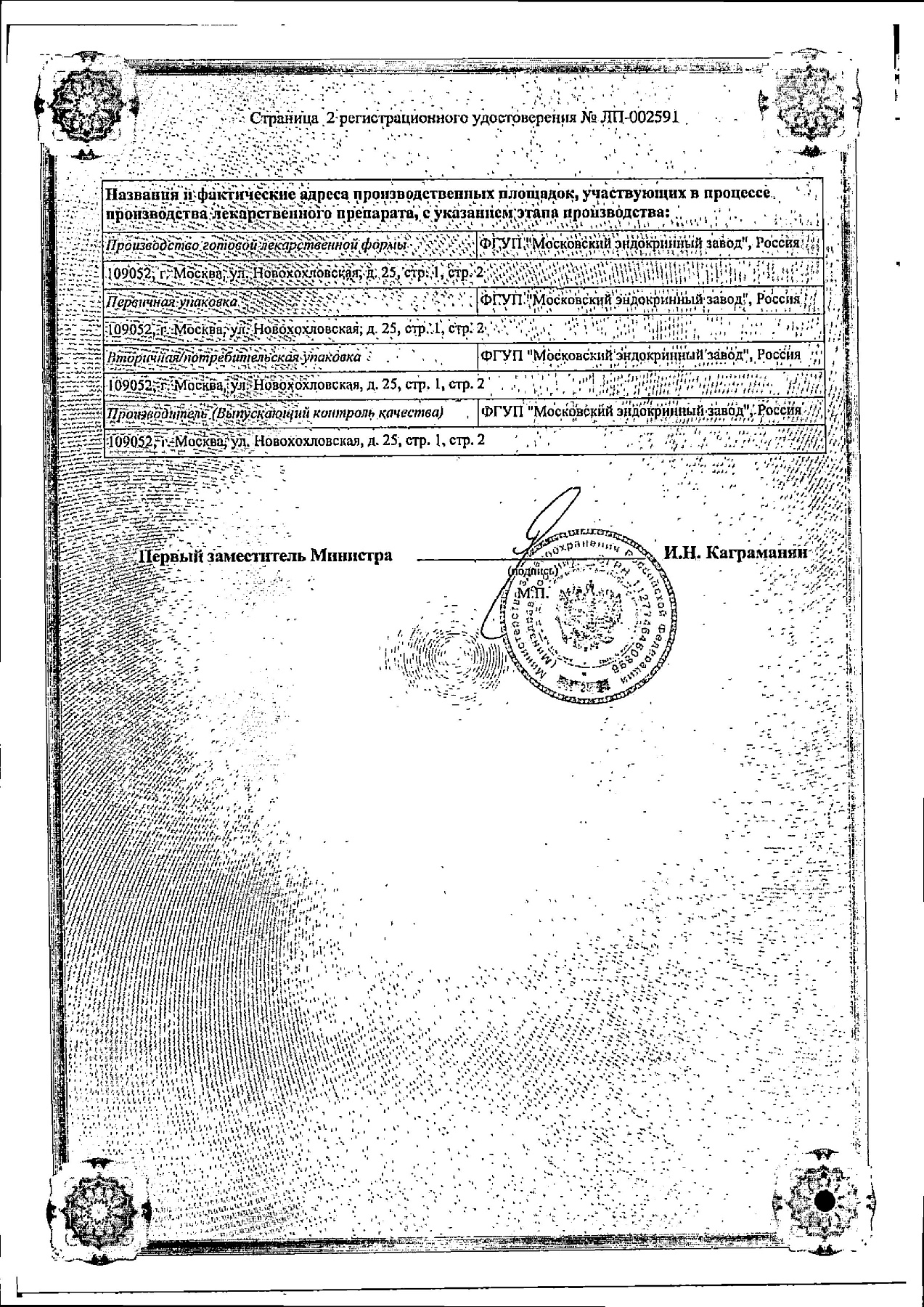 Сертификат на Налтрексон, капсулы 50 мг, 10 шт.